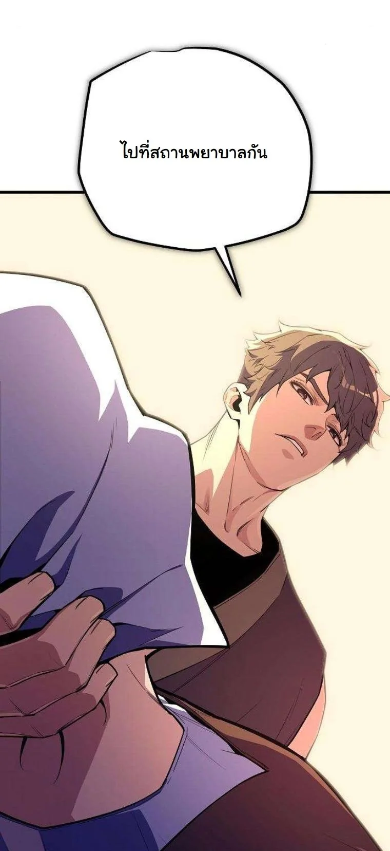 Starting With 13 Hidden Traits เกิดใหม่ในเกมพร้อมคุณสมบัติลับ 13 ประการ ตอนที่ 15 page 62