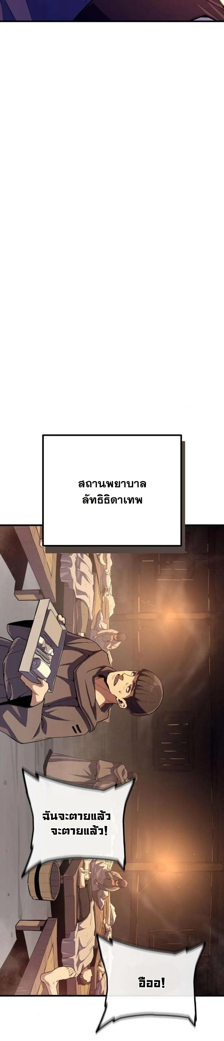 Starting With 13 Hidden Traits เกิดใหม่ในเกมพร้อมคุณสมบัติลับ 13 ประการ ตอนที่ 15 page 63