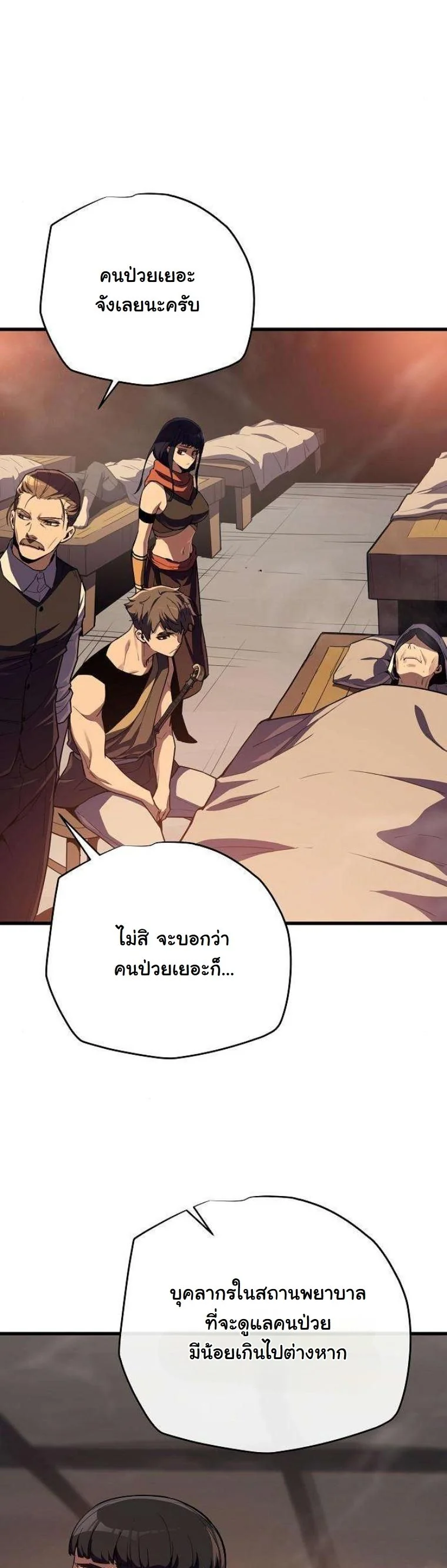 Starting With 13 Hidden Traits เกิดใหม่ในเกมพร้อมคุณสมบัติลับ 13 ประการ ตอนที่ 15 page 64