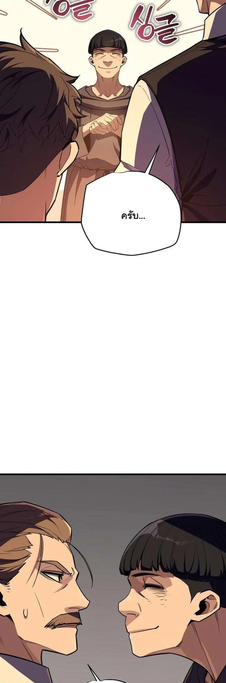 Starting With 13 Hidden Traits เกิดใหม่ในเกมพร้อมคุณสมบัติลับ 13 ประการ ตอนที่ 15 page 68