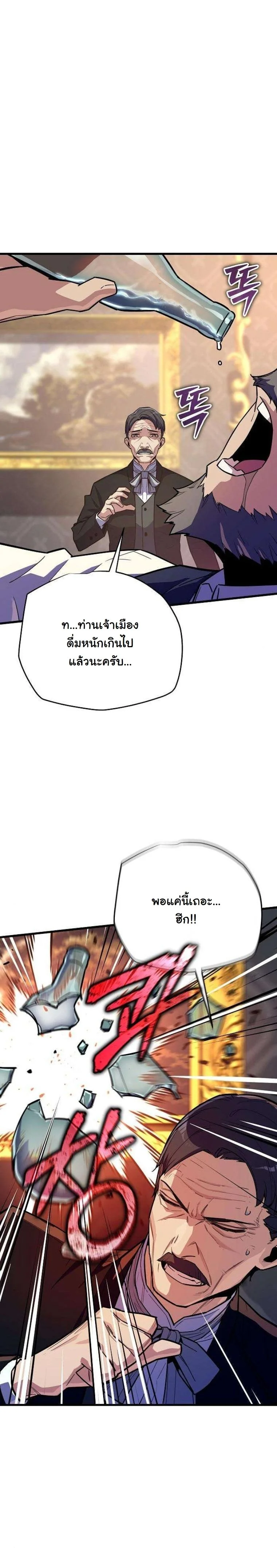 Starting With 13 Hidden Traits เกิดใหม่ในเกมพร้อมคุณสมบัติลับ 13 ประการ ตอนที่ 15 page 81