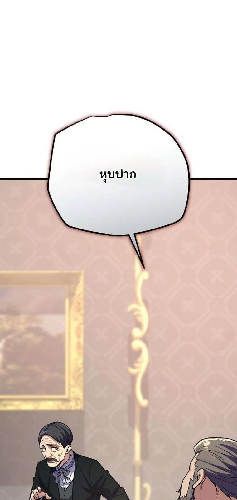 Starting With 13 Hidden Traits เกิดใหม่ในเกมพร้อมคุณสมบัติลับ 13 ประการ ตอนที่ 15 page 82