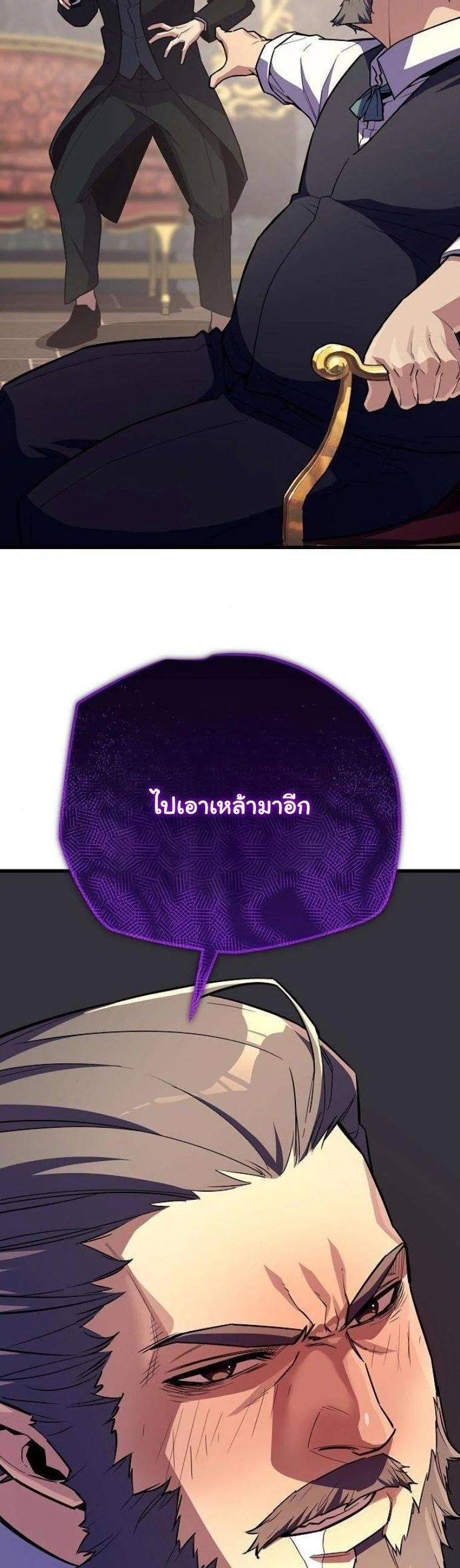 Starting With 13 Hidden Traits เกิดใหม่ในเกมพร้อมคุณสมบัติลับ 13 ประการ ตอนที่ 15 page 83