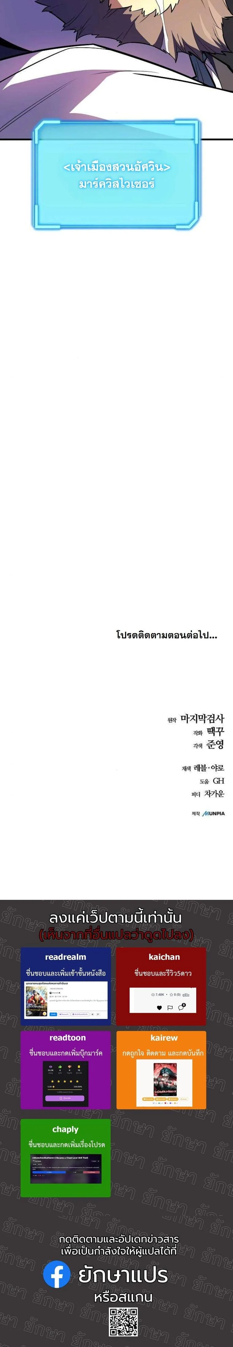 Starting With 13 Hidden Traits เกิดใหม่ในเกมพร้อมคุณสมบัติลับ 13 ประการ ตอนที่ 15 page 84