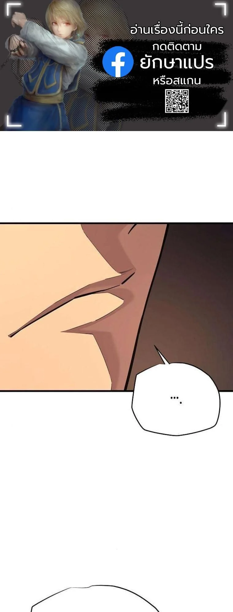 Starting With 13 Hidden Traits เกิดใหม่ในเกมพร้อมคุณสมบัติลับ 13 ประการ ตอนที่ 16 page 0