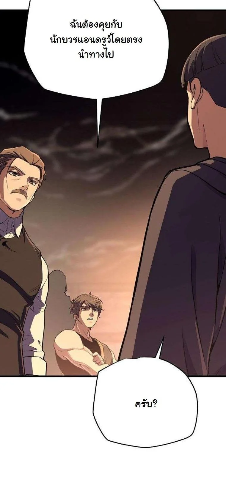 Starting With 13 Hidden Traits เกิดใหม่ในเกมพร้อมคุณสมบัติลับ 13 ประการ ตอนที่ 16 page 1