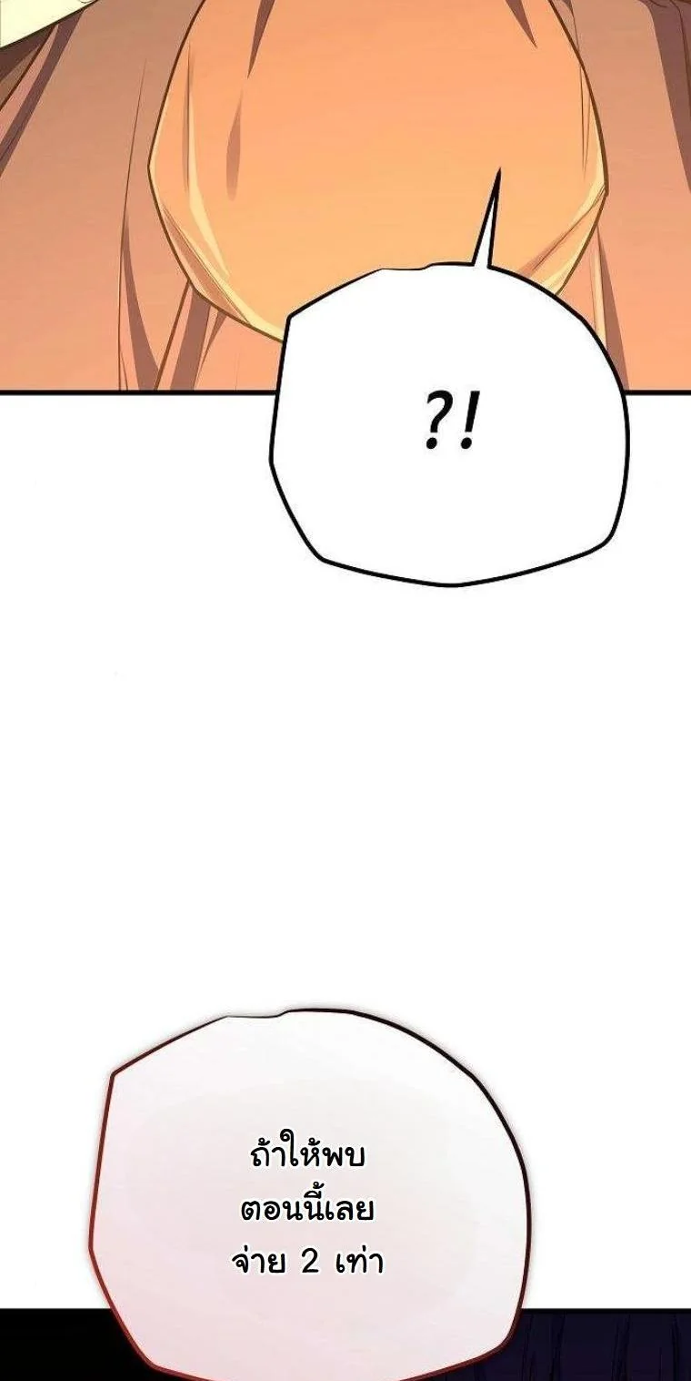 Starting With 13 Hidden Traits เกิดใหม่ในเกมพร้อมคุณสมบัติลับ 13 ประการ ตอนที่ 16 page 4