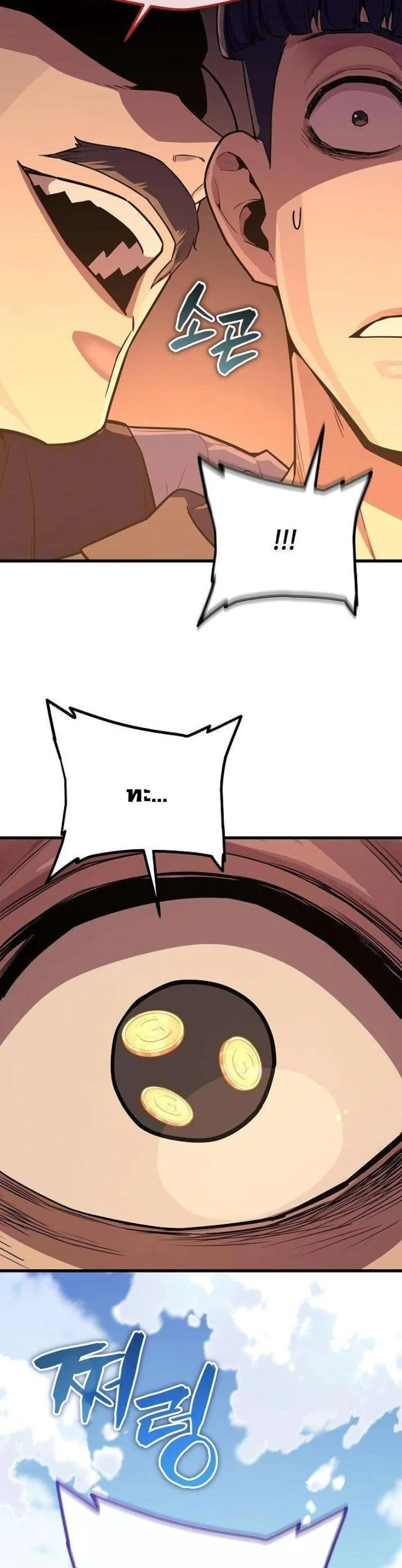 Starting With 13 Hidden Traits เกิดใหม่ในเกมพร้อมคุณสมบัติลับ 13 ประการ ตอนที่ 16 page 5