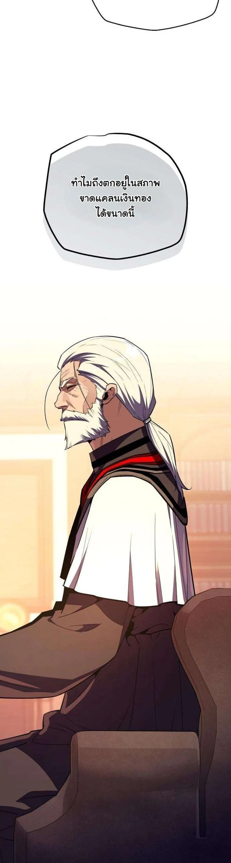 Starting With 13 Hidden Traits เกิดใหม่ในเกมพร้อมคุณสมบัติลับ 13 ประการ ตอนที่ 16 page 12