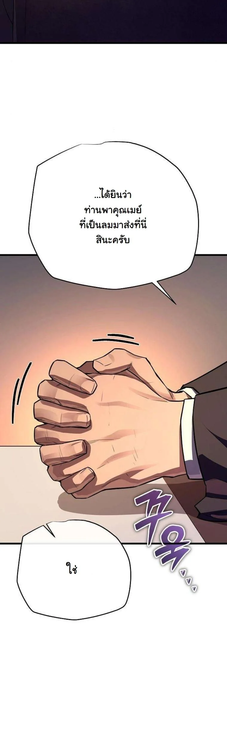 Starting With 13 Hidden Traits เกิดใหม่ในเกมพร้อมคุณสมบัติลับ 13 ประการ ตอนที่ 16 page 13