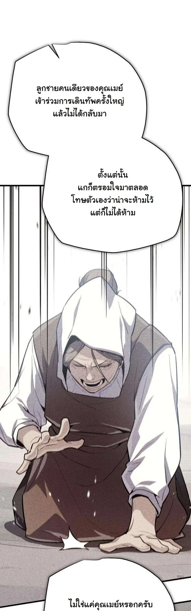 Starting With 13 Hidden Traits เกิดใหม่ในเกมพร้อมคุณสมบัติลับ 13 ประการ ตอนที่ 16 page 14