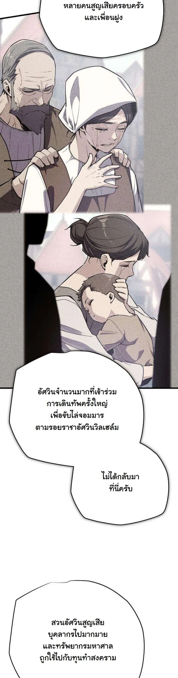 Starting With 13 Hidden Traits เกิดใหม่ในเกมพร้อมคุณสมบัติลับ 13 ประการ ตอนที่ 16 page 15