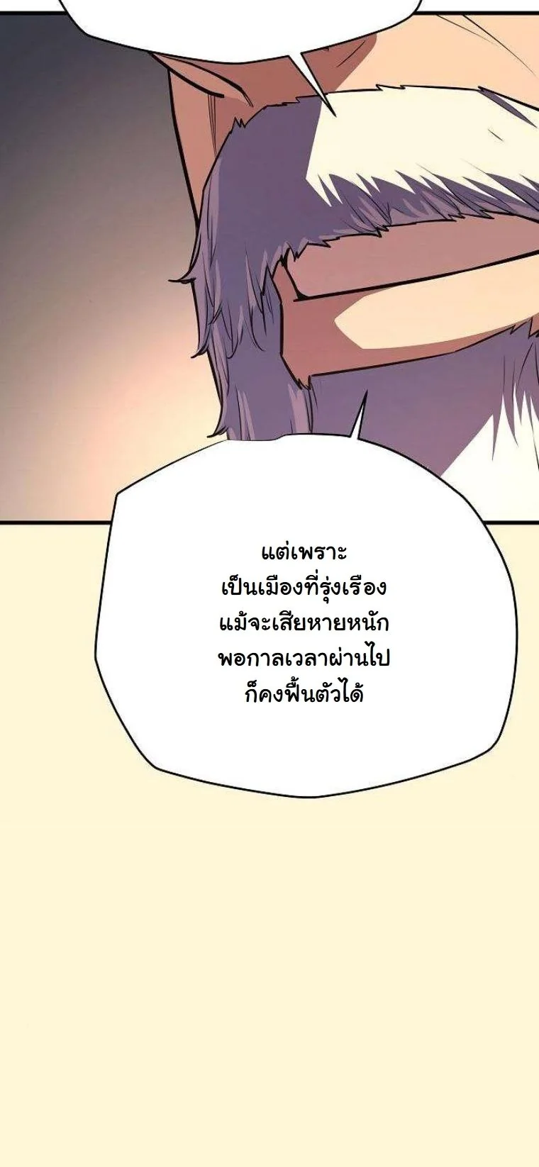 Starting With 13 Hidden Traits เกิดใหม่ในเกมพร้อมคุณสมบัติลับ 13 ประการ ตอนที่ 16 page 16