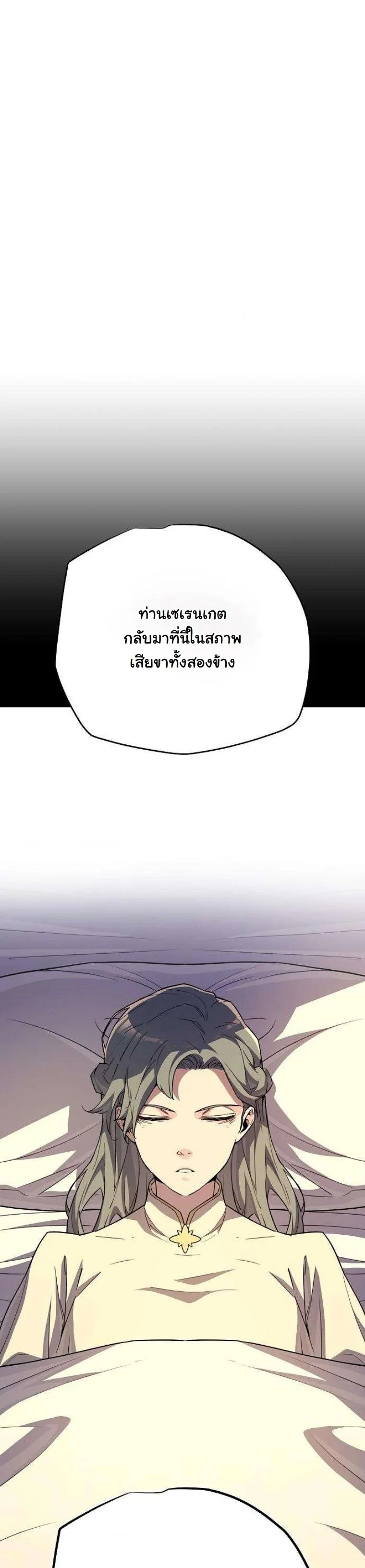Starting With 13 Hidden Traits เกิดใหม่ในเกมพร้อมคุณสมบัติลับ 13 ประการ ตอนที่ 16 page 18