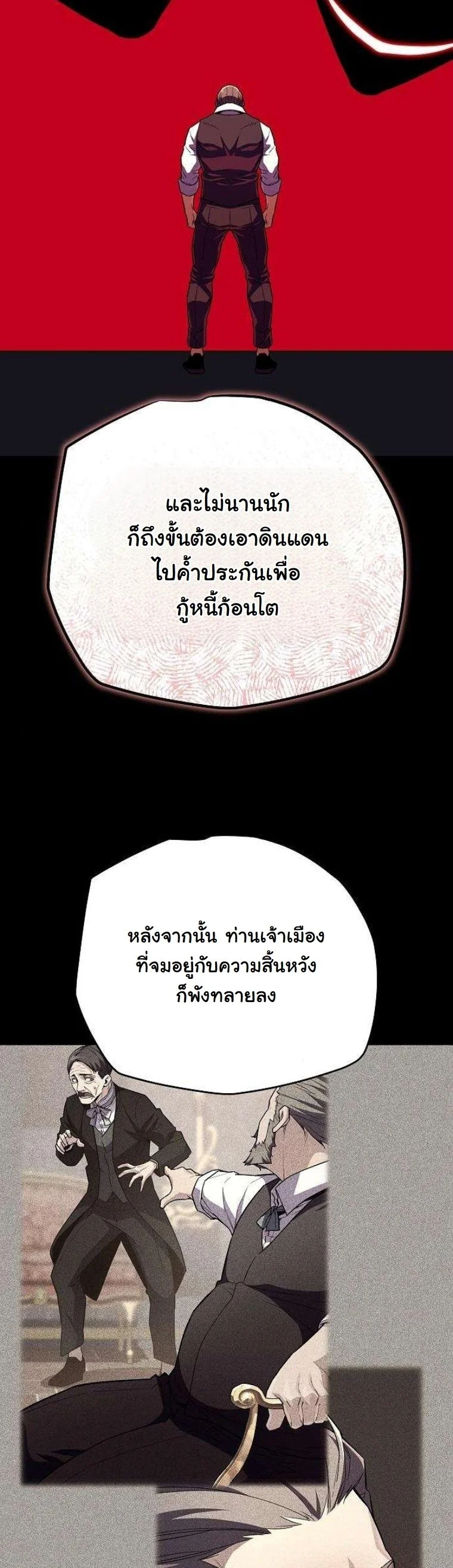Starting With 13 Hidden Traits เกิดใหม่ในเกมพร้อมคุณสมบัติลับ 13 ประการ ตอนที่ 16 page 21