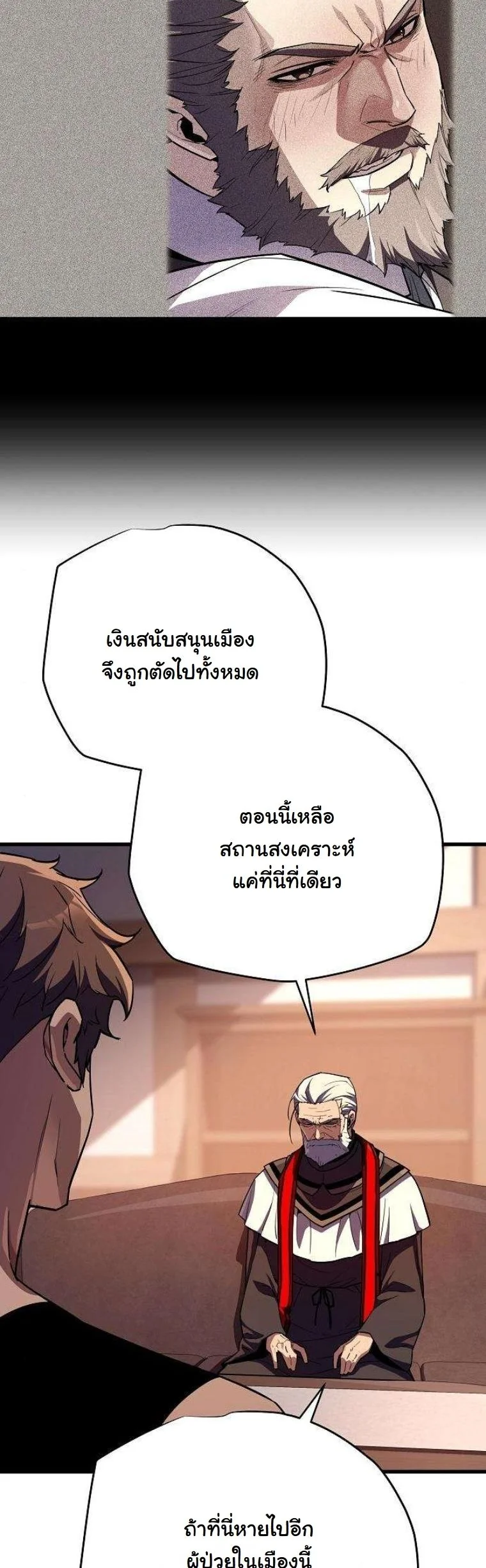 Starting With 13 Hidden Traits เกิดใหม่ในเกมพร้อมคุณสมบัติลับ 13 ประการ ตอนที่ 16 page 22