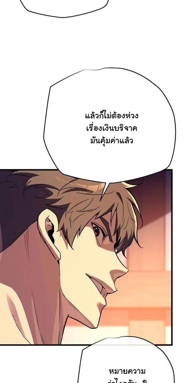 Starting With 13 Hidden Traits เกิดใหม่ในเกมพร้อมคุณสมบัติลับ 13 ประการ ตอนที่ 16 page 29