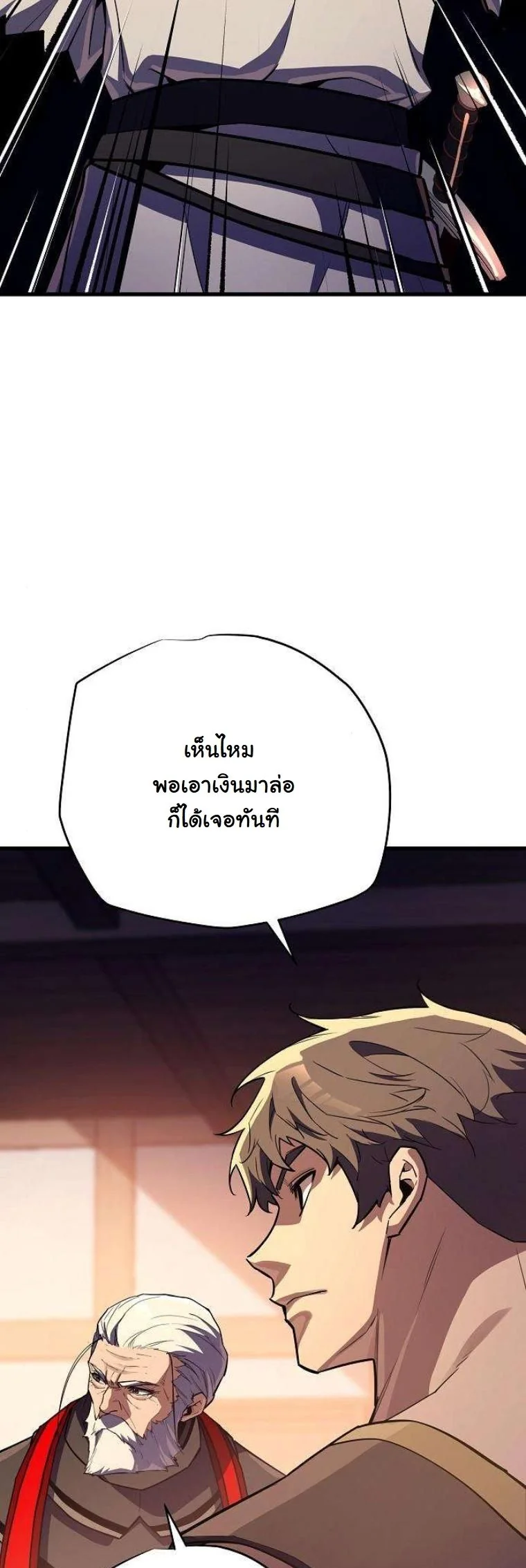 Starting With 13 Hidden Traits เกิดใหม่ในเกมพร้อมคุณสมบัติลับ 13 ประการ ตอนที่ 16 page 31
