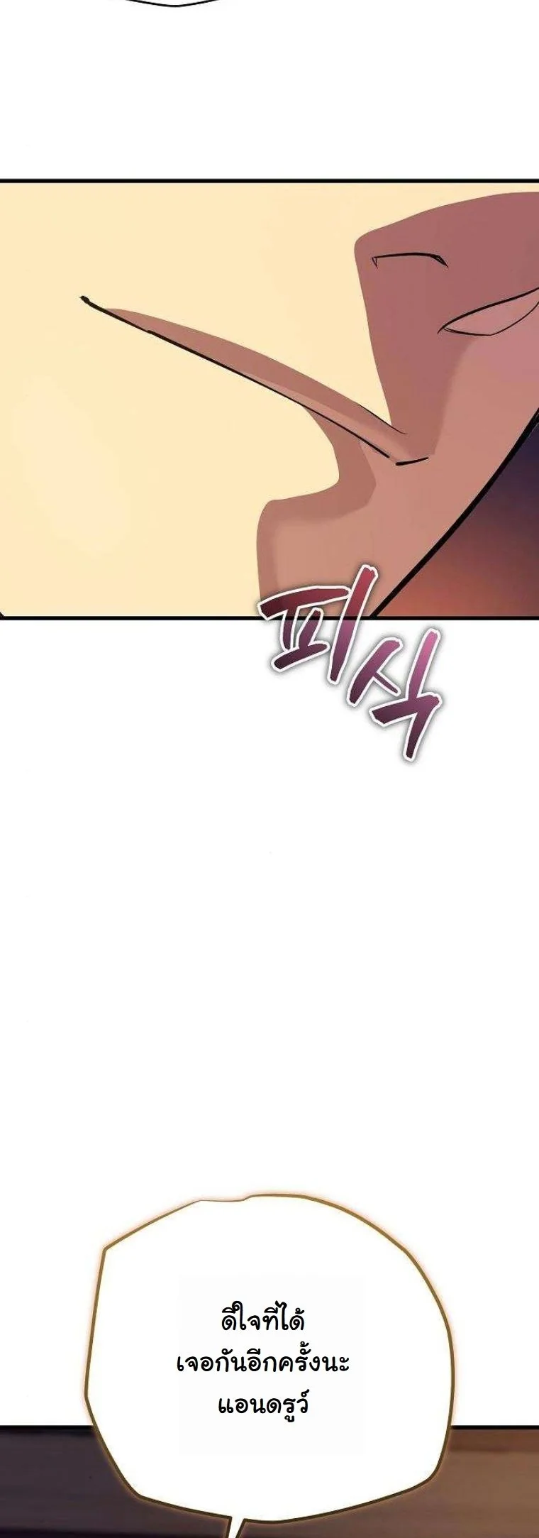 Starting With 13 Hidden Traits เกิดใหม่ในเกมพร้อมคุณสมบัติลับ 13 ประการ ตอนที่ 16 page 34