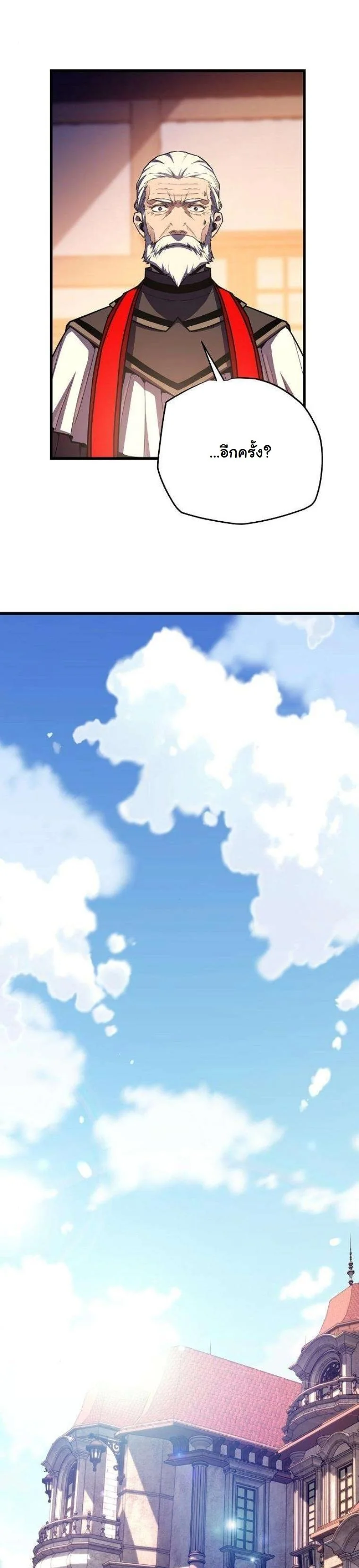 Starting With 13 Hidden Traits เกิดใหม่ในเกมพร้อมคุณสมบัติลับ 13 ประการ ตอนที่ 16 page 36