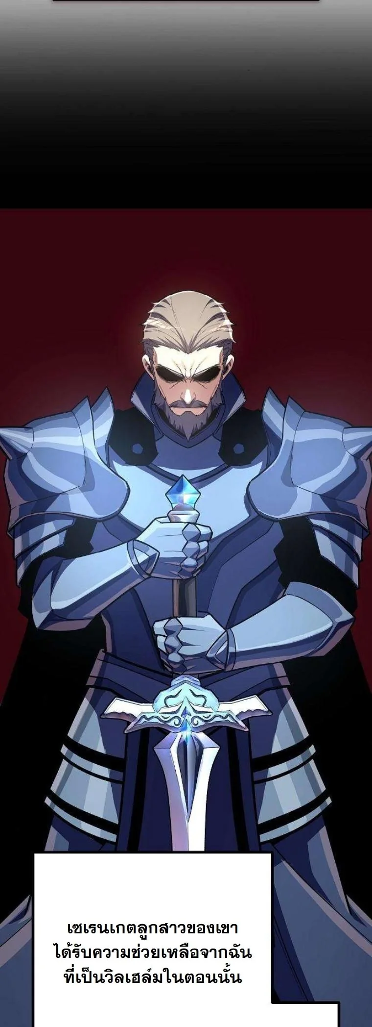 Starting With 13 Hidden Traits เกิดใหม่ในเกมพร้อมคุณสมบัติลับ 13 ประการ ตอนที่ 16 page 43