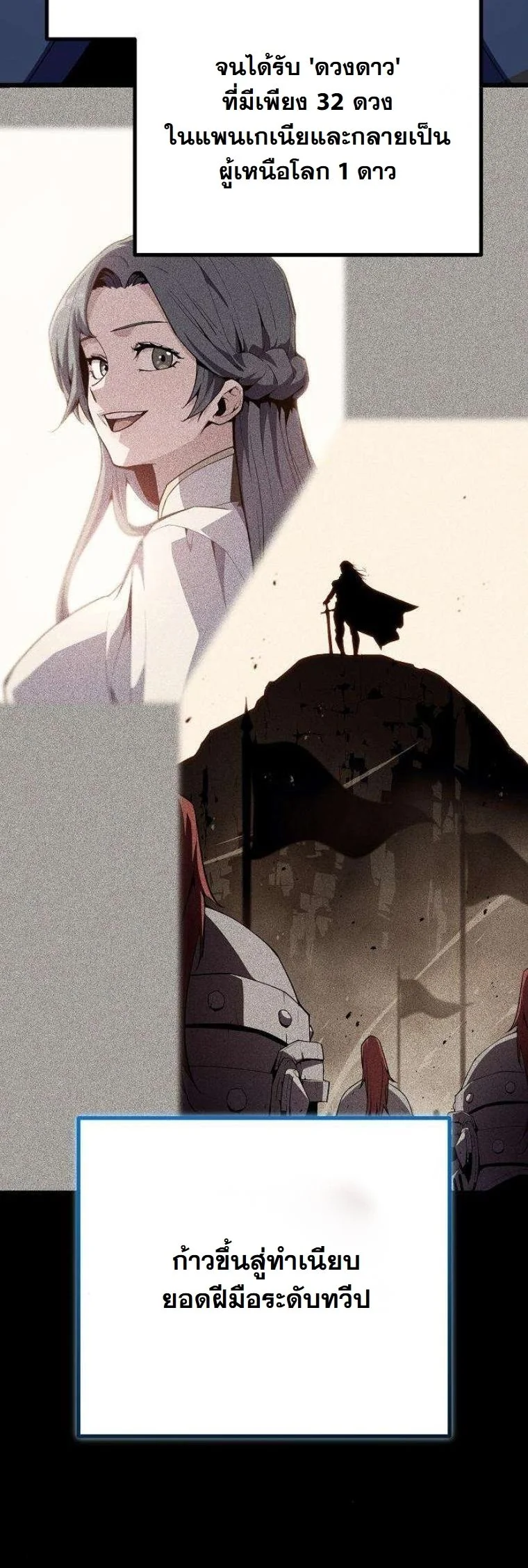 Starting With 13 Hidden Traits เกิดใหม่ในเกมพร้อมคุณสมบัติลับ 13 ประการ ตอนที่ 16 page 44