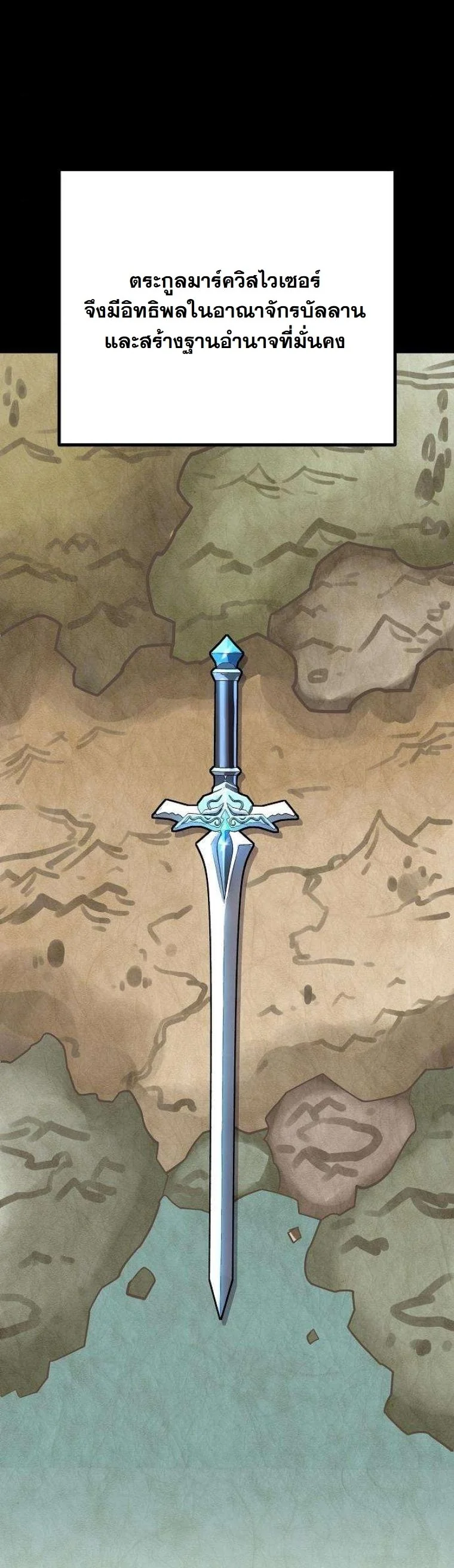 Starting With 13 Hidden Traits เกิดใหม่ในเกมพร้อมคุณสมบัติลับ 13 ประการ ตอนที่ 16 page 45