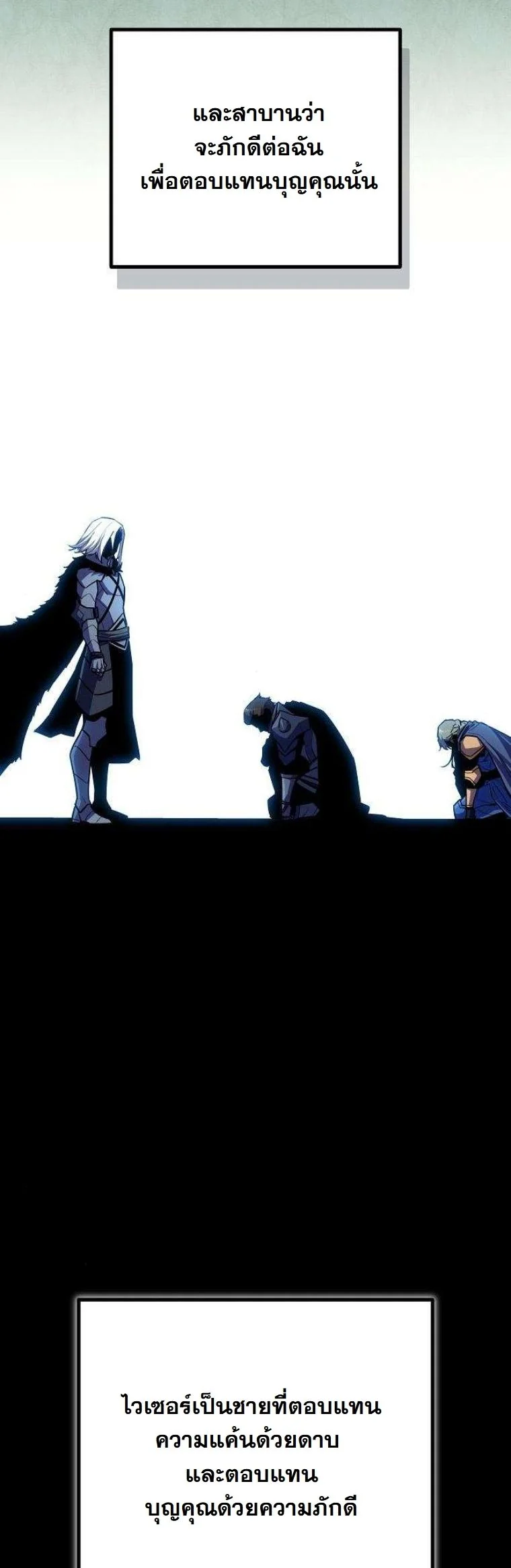 Starting With 13 Hidden Traits เกิดใหม่ในเกมพร้อมคุณสมบัติลับ 13 ประการ ตอนที่ 16 page 46