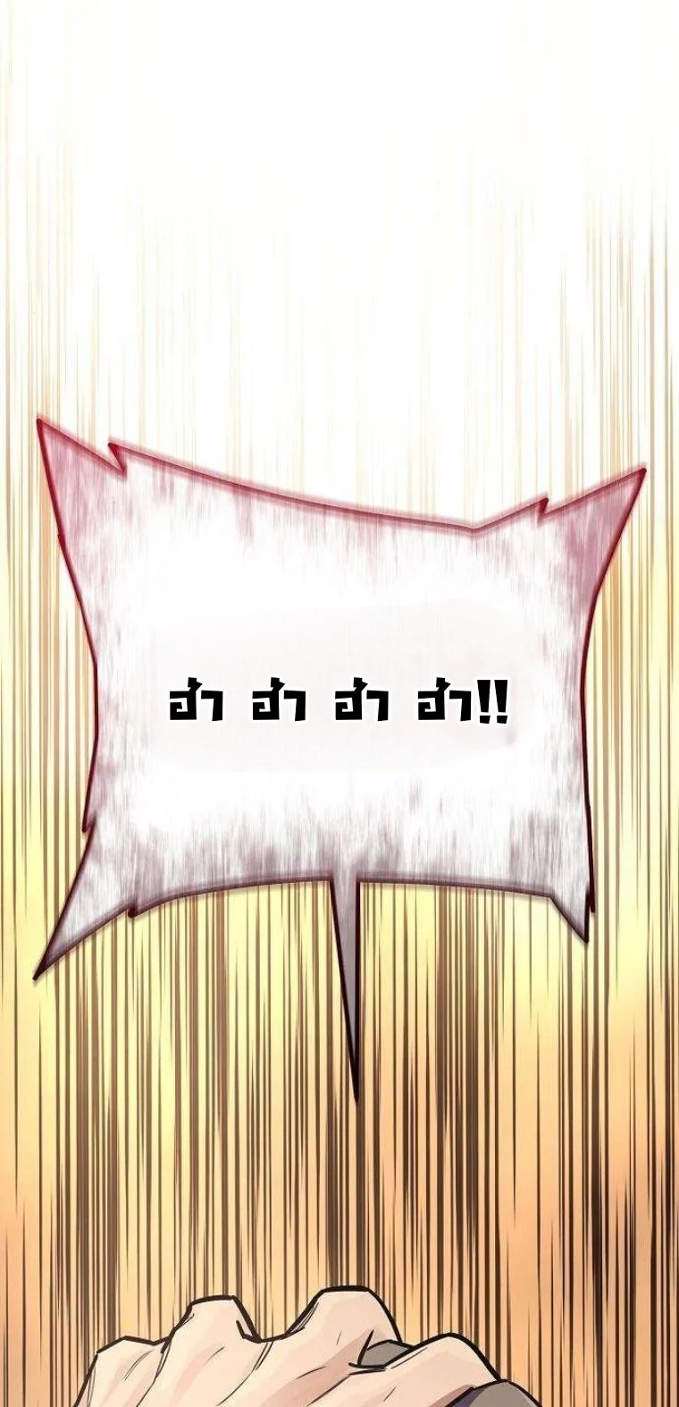 Starting With 13 Hidden Traits เกิดใหม่ในเกมพร้อมคุณสมบัติลับ 13 ประการ ตอนที่ 16 page 51