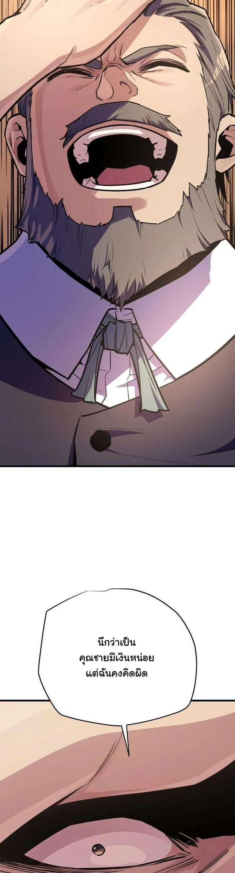 Starting With 13 Hidden Traits เกิดใหม่ในเกมพร้อมคุณสมบัติลับ 13 ประการ ตอนที่ 16 page 52