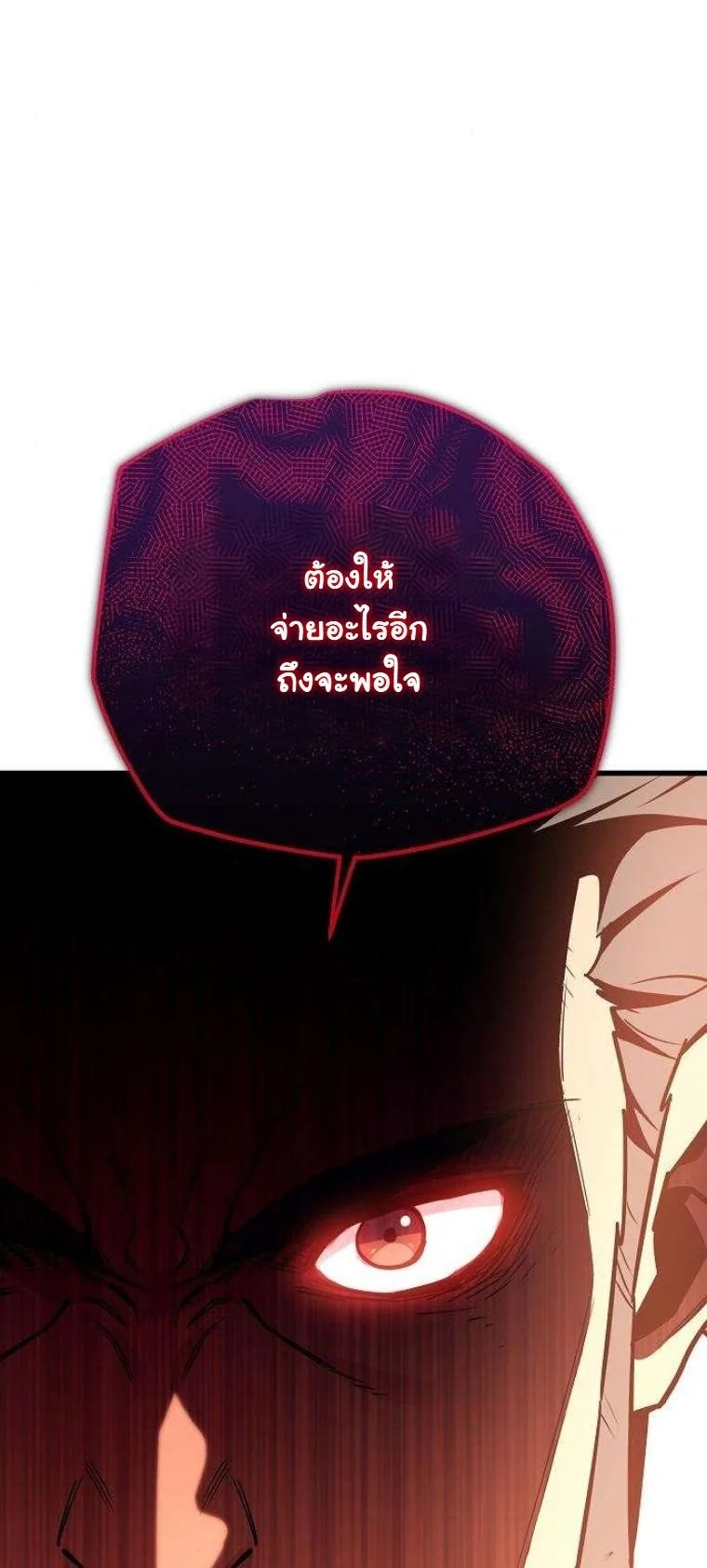 Starting With 13 Hidden Traits เกิดใหม่ในเกมพร้อมคุณสมบัติลับ 13 ประการ ตอนที่ 16 page 57