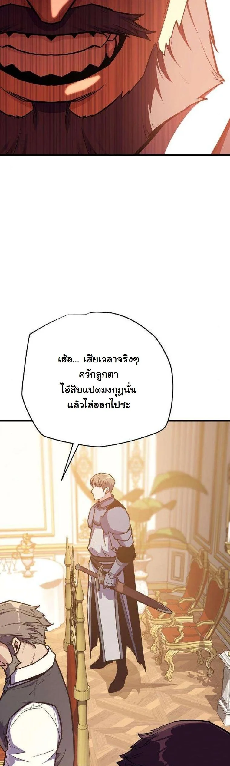 Starting With 13 Hidden Traits เกิดใหม่ในเกมพร้อมคุณสมบัติลับ 13 ประการ ตอนที่ 16 page 58