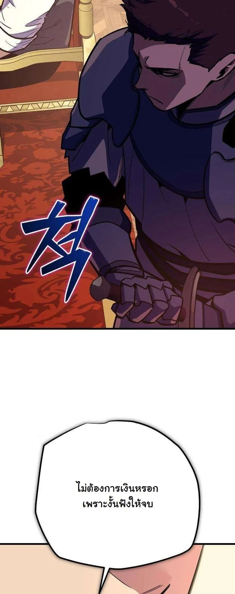 Starting With 13 Hidden Traits เกิดใหม่ในเกมพร้อมคุณสมบัติลับ 13 ประการ ตอนที่ 16 page 59