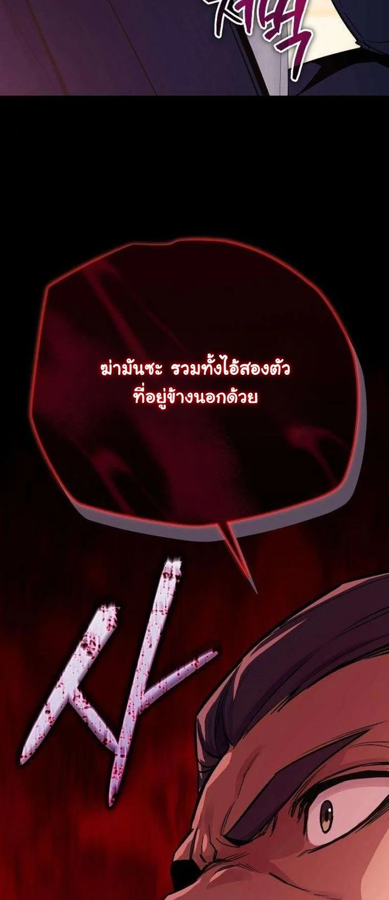 Starting With 13 Hidden Traits เกิดใหม่ในเกมพร้อมคุณสมบัติลับ 13 ประการ ตอนที่ 16 page 66