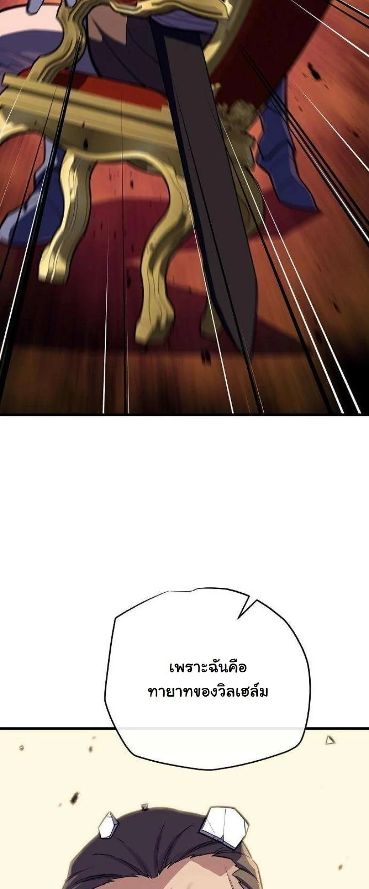 Starting With 13 Hidden Traits เกิดใหม่ในเกมพร้อมคุณสมบัติลับ 13 ประการ ตอนที่ 16 page 72