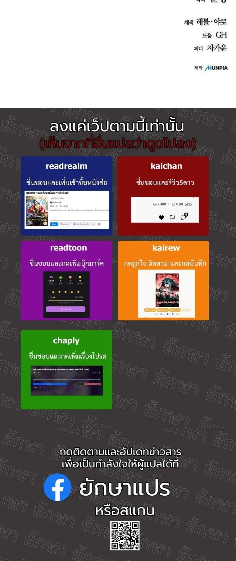 Starting With 13 Hidden Traits เกิดใหม่ในเกมพร้อมคุณสมบัติลับ 13 ประการ ตอนที่ 16 page 75