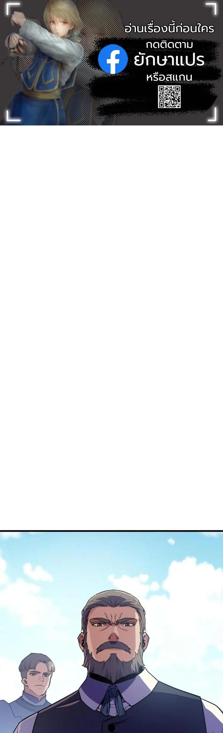 Starting With 13 Hidden Traits เกิดใหม่ในเกมพร้อมคุณสมบัติลับ 13 ประการ ตอนที่ 17 page 0