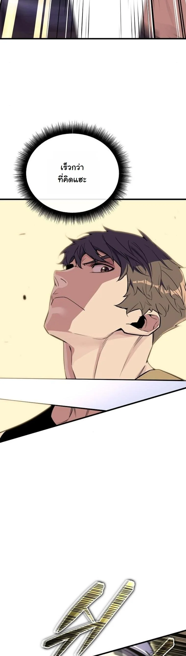 Starting With 13 Hidden Traits เกิดใหม่ในเกมพร้อมคุณสมบัติลับ 13 ประการ ตอนที่ 17 page 10