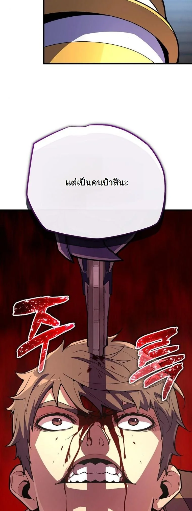 Starting With 13 Hidden Traits เกิดใหม่ในเกมพร้อมคุณสมบัติลับ 13 ประการ ตอนที่ 17 page 20