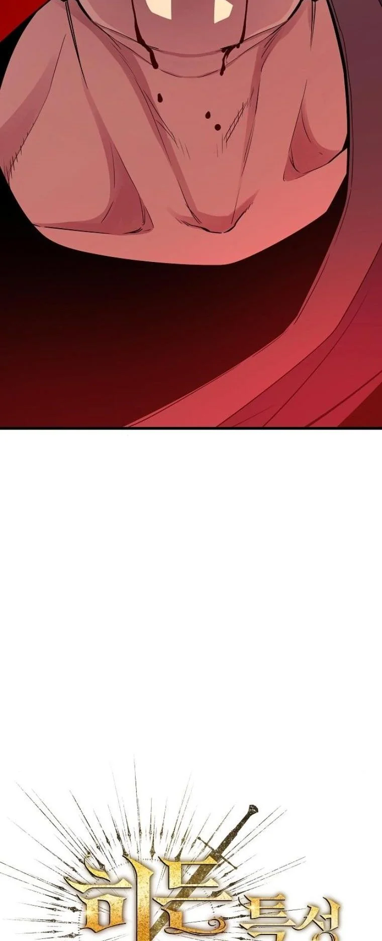 Starting With 13 Hidden Traits เกิดใหม่ในเกมพร้อมคุณสมบัติลับ 13 ประการ ตอนที่ 17 page 21