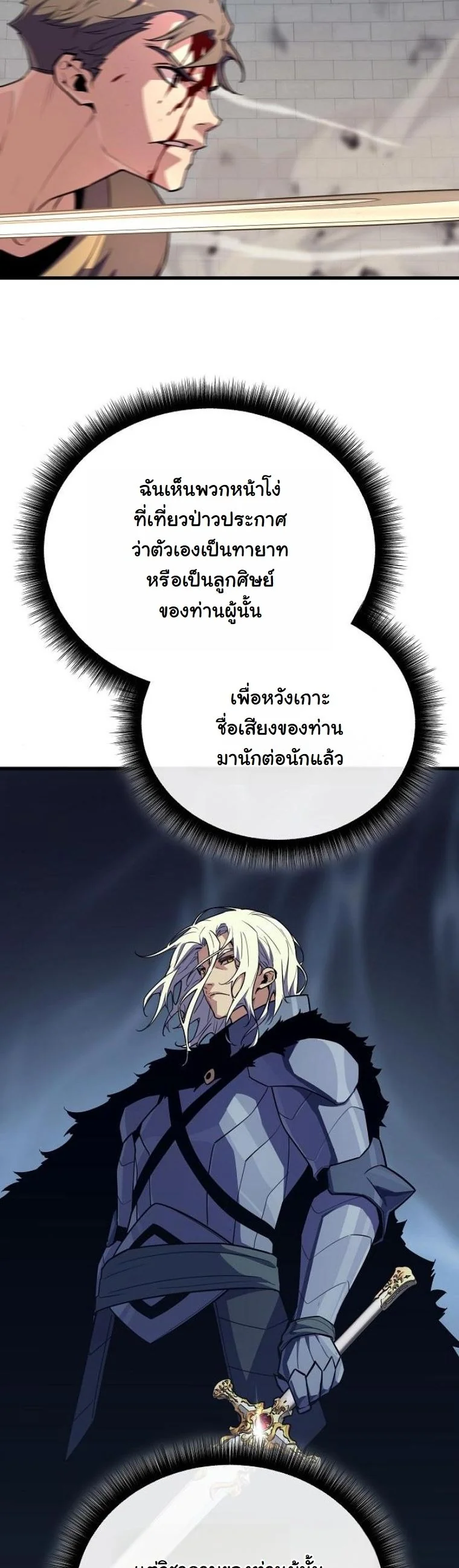 Starting With 13 Hidden Traits เกิดใหม่ในเกมพร้อมคุณสมบัติลับ 13 ประการ ตอนที่ 17 page 23