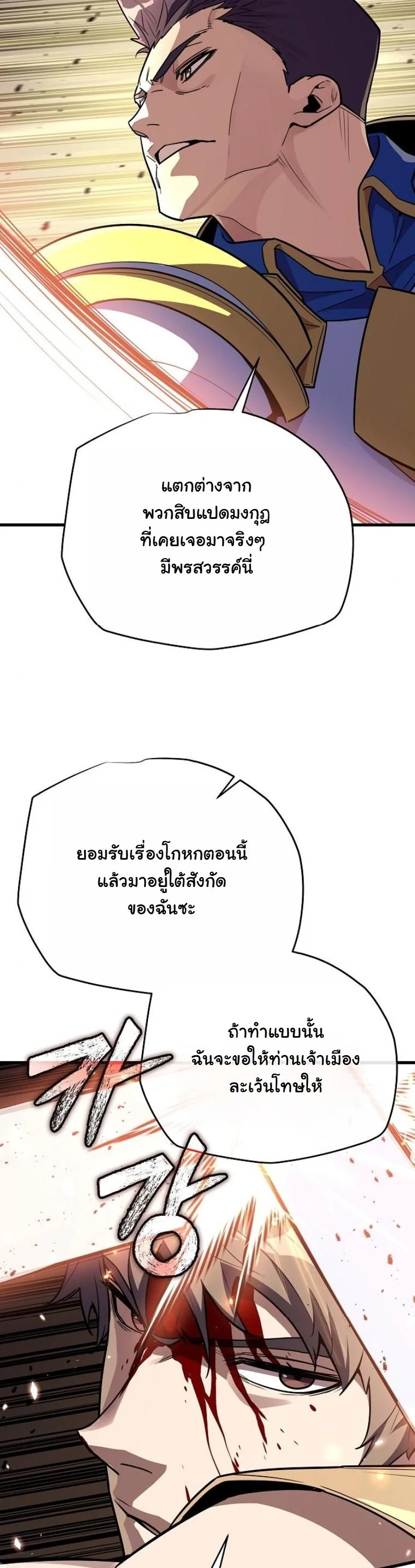 Starting With 13 Hidden Traits เกิดใหม่ในเกมพร้อมคุณสมบัติลับ 13 ประการ ตอนที่ 17 page 27