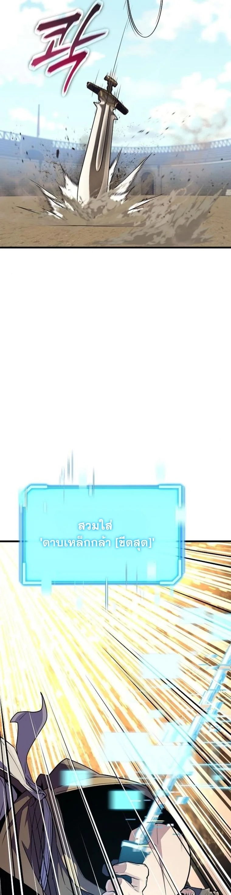 Starting With 13 Hidden Traits เกิดใหม่ในเกมพร้อมคุณสมบัติลับ 13 ประการ ตอนที่ 17 page 34