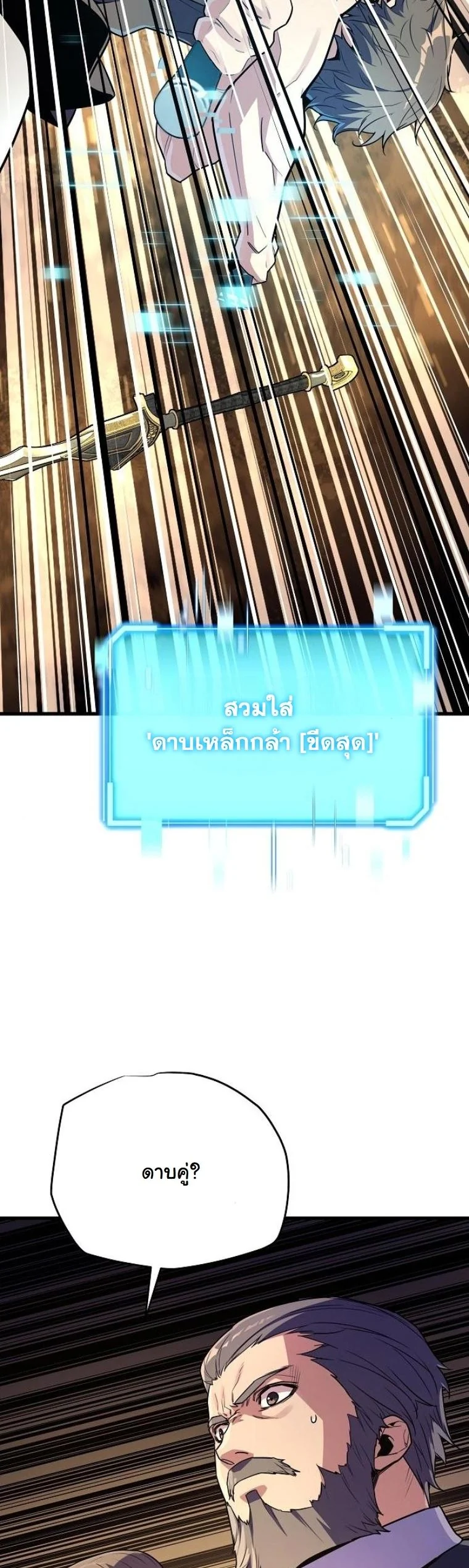 Starting With 13 Hidden Traits เกิดใหม่ในเกมพร้อมคุณสมบัติลับ 13 ประการ ตอนที่ 17 page 35