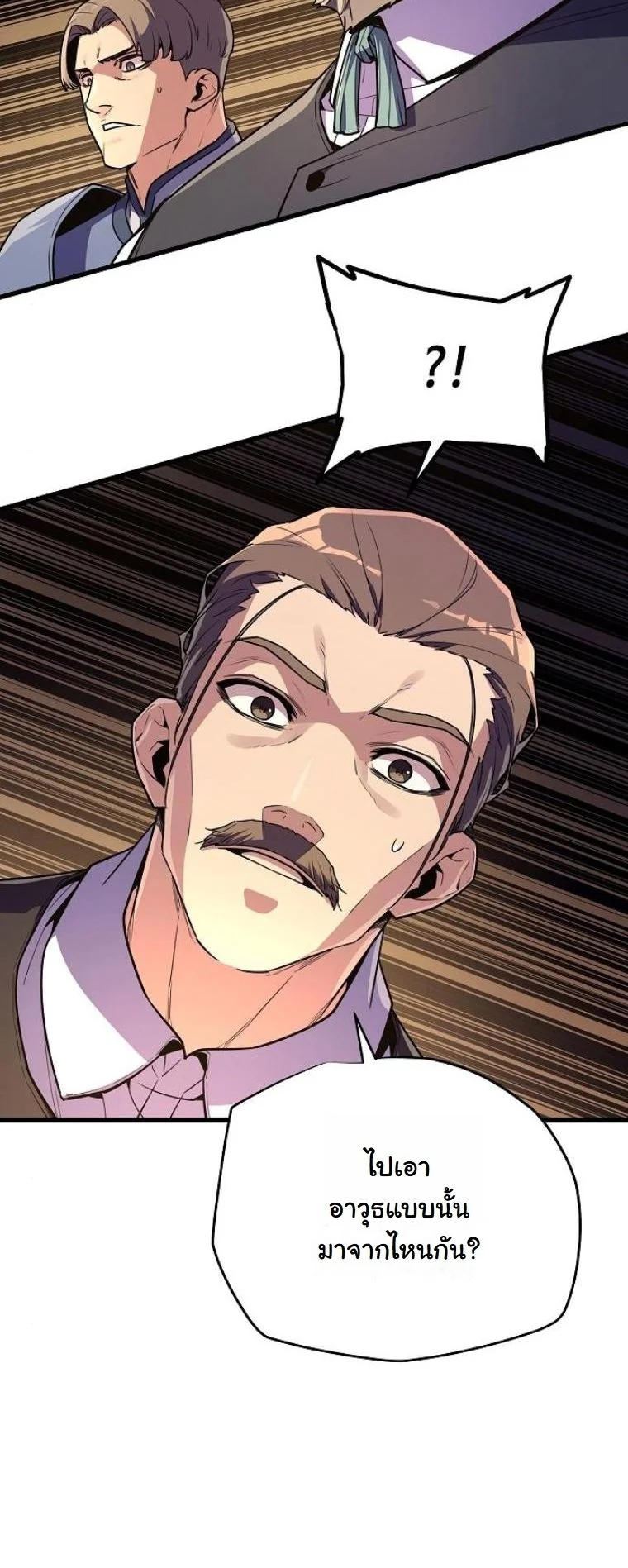 Starting With 13 Hidden Traits เกิดใหม่ในเกมพร้อมคุณสมบัติลับ 13 ประการ ตอนที่ 17 page 36