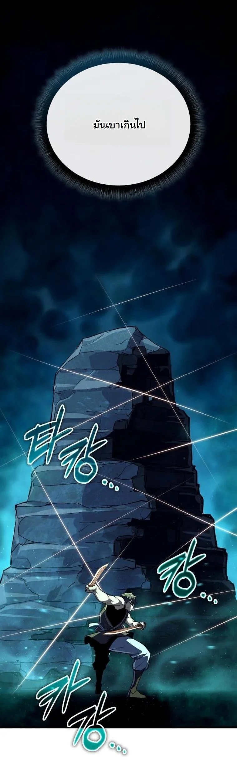 Starting With 13 Hidden Traits เกิดใหม่ในเกมพร้อมคุณสมบัติลับ 13 ประการ ตอนที่ 17 page 41