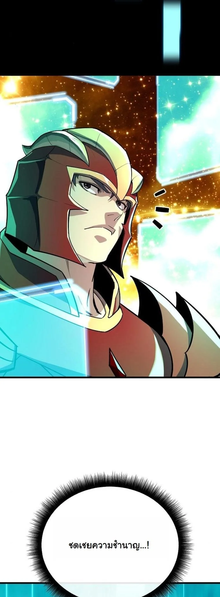 Starting With 13 Hidden Traits เกิดใหม่ในเกมพร้อมคุณสมบัติลับ 13 ประการ ตอนที่ 17 page 51