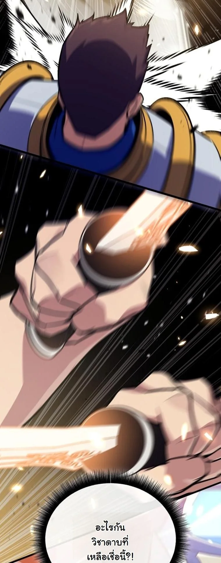 Starting With 13 Hidden Traits เกิดใหม่ในเกมพร้อมคุณสมบัติลับ 13 ประการ ตอนที่ 17 page 60