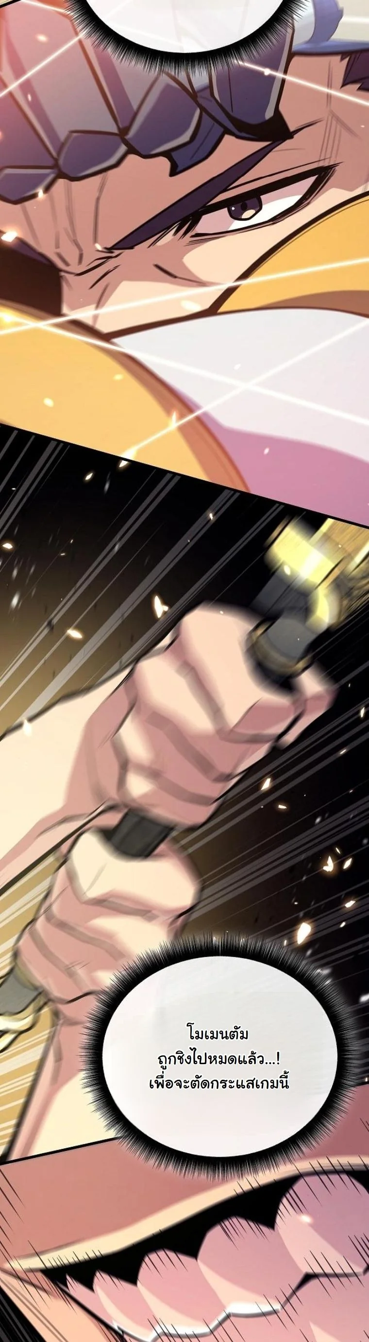 Starting With 13 Hidden Traits เกิดใหม่ในเกมพร้อมคุณสมบัติลับ 13 ประการ ตอนที่ 17 page 61