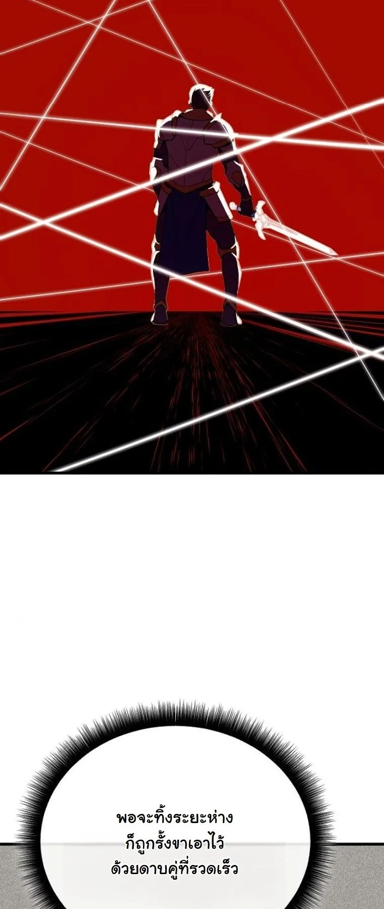 Starting With 13 Hidden Traits เกิดใหม่ในเกมพร้อมคุณสมบัติลับ 13 ประการ ตอนที่ 17 page 64